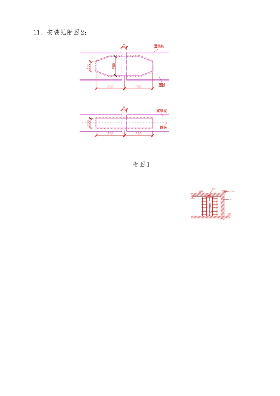 吊车梁安装施工方案_第2页