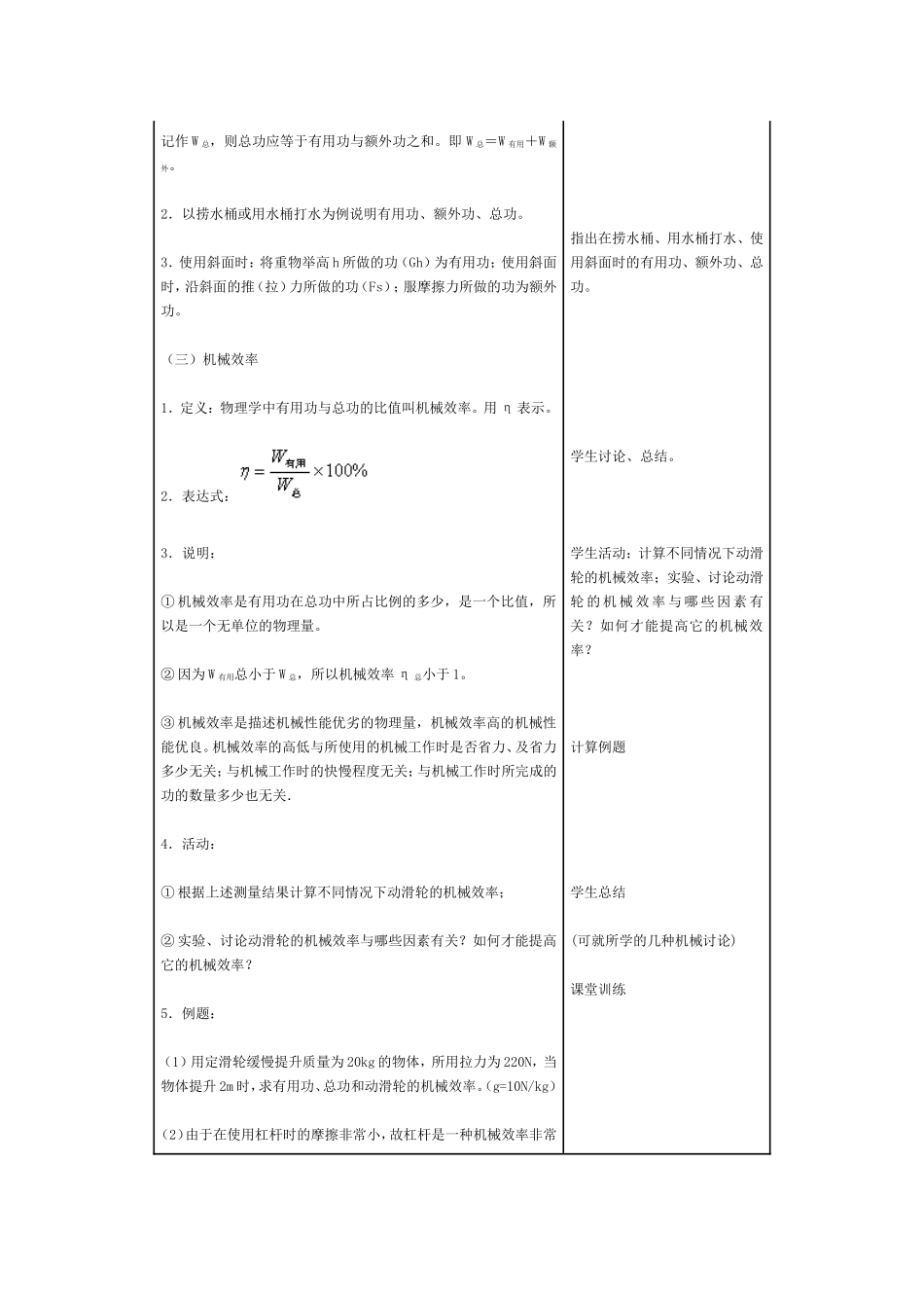 各种优秀教案收集-(9)_第3页