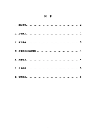 吊顶转换层方案