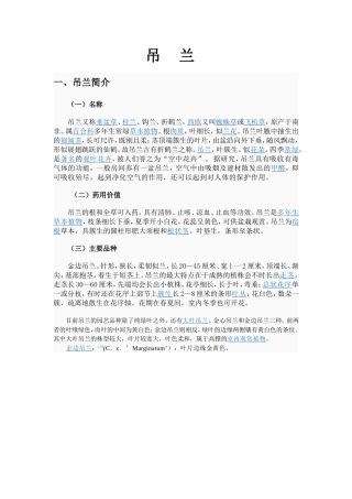 吊兰养殖方法大全(附图)