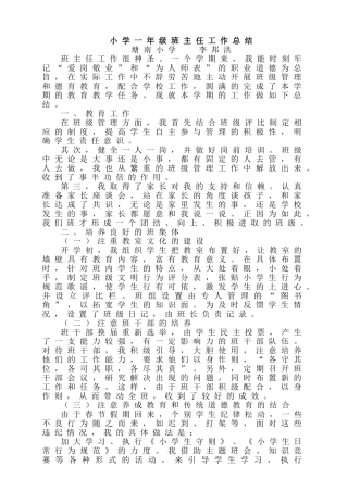 各种总结.2011.12