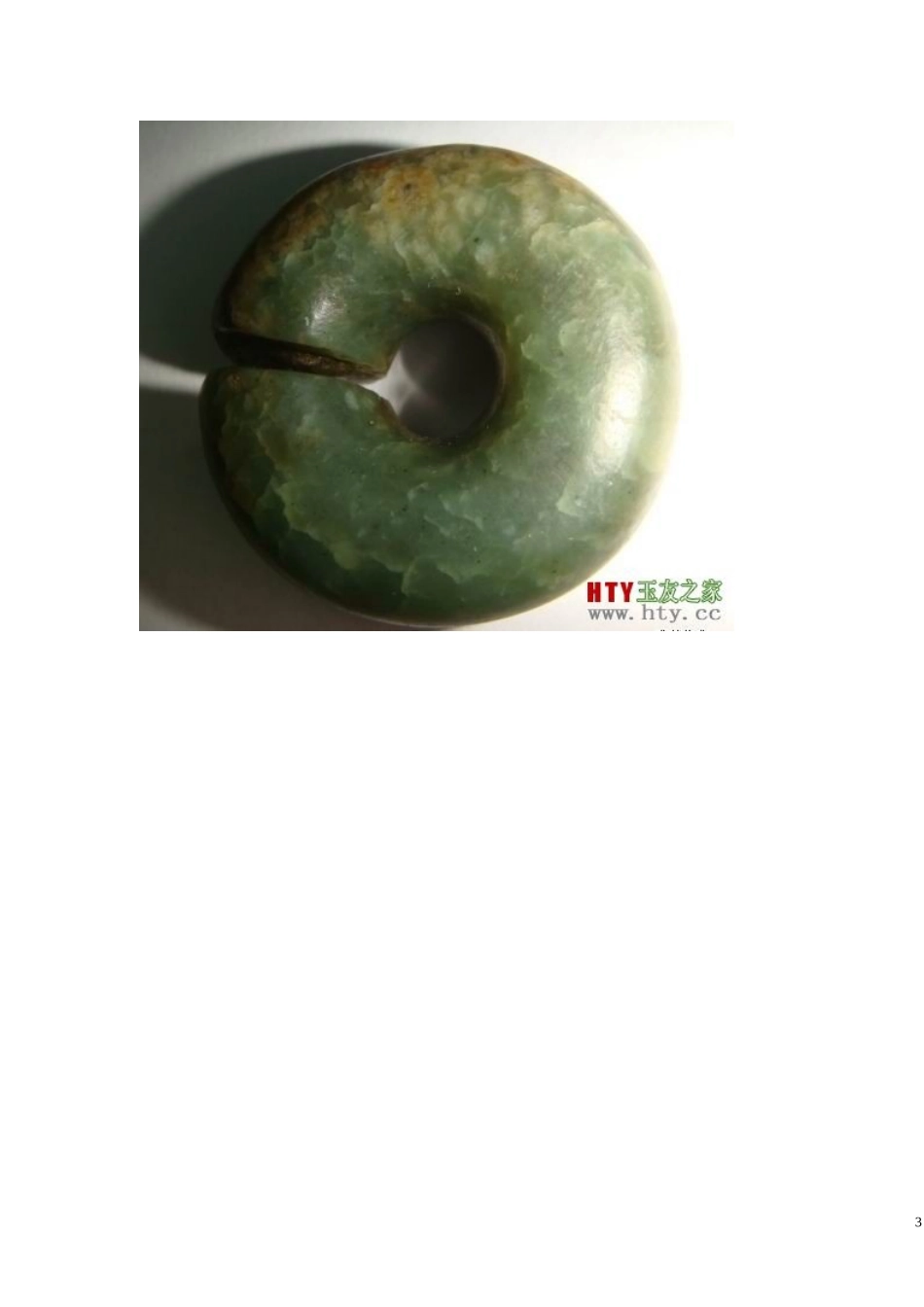 古玉的冰裂纹_第3页