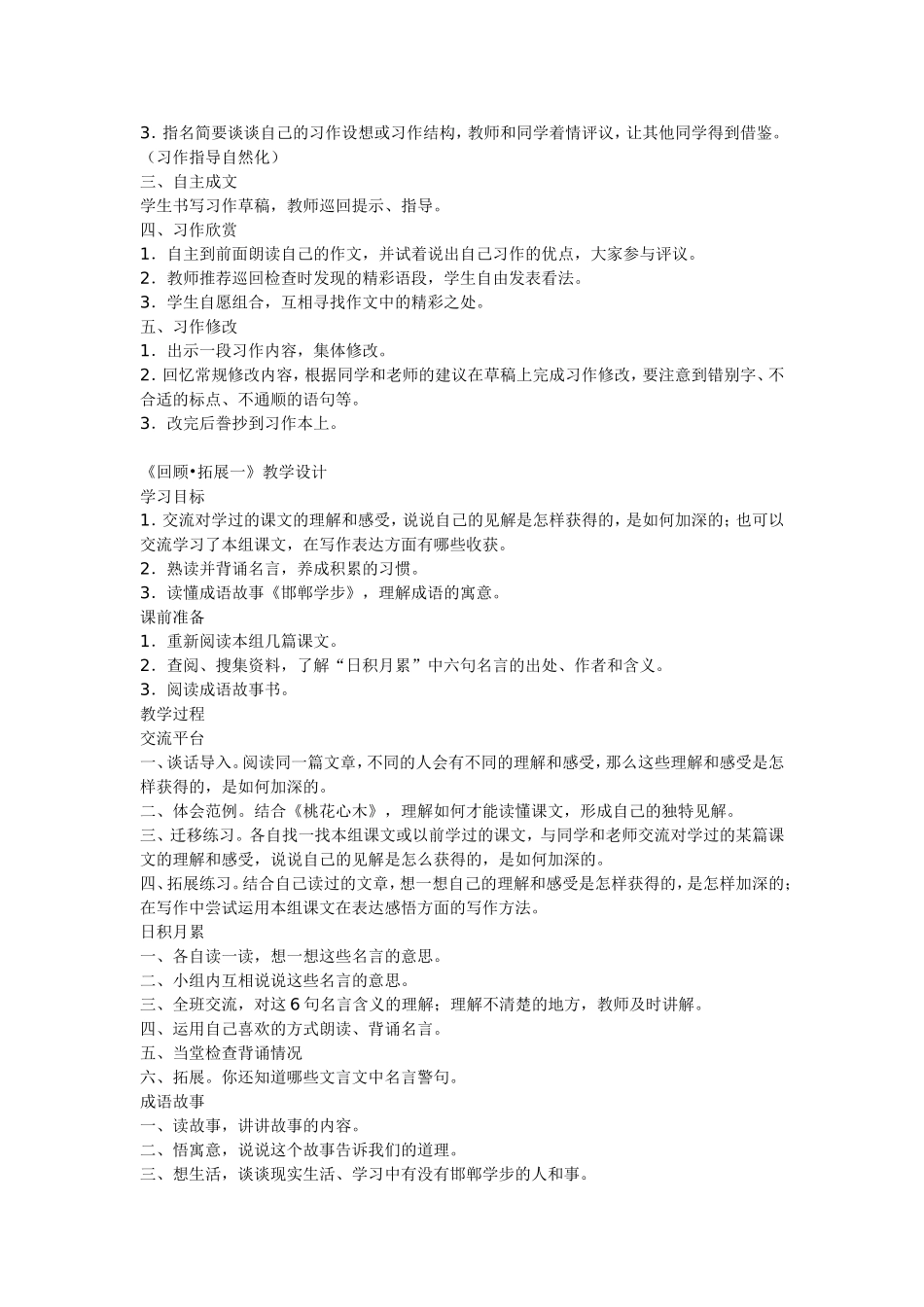 各具特色的民居等1_第2页