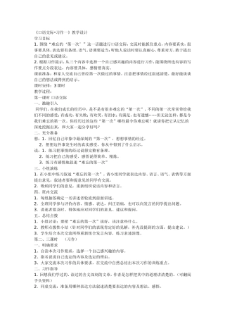 各具特色的民居等1