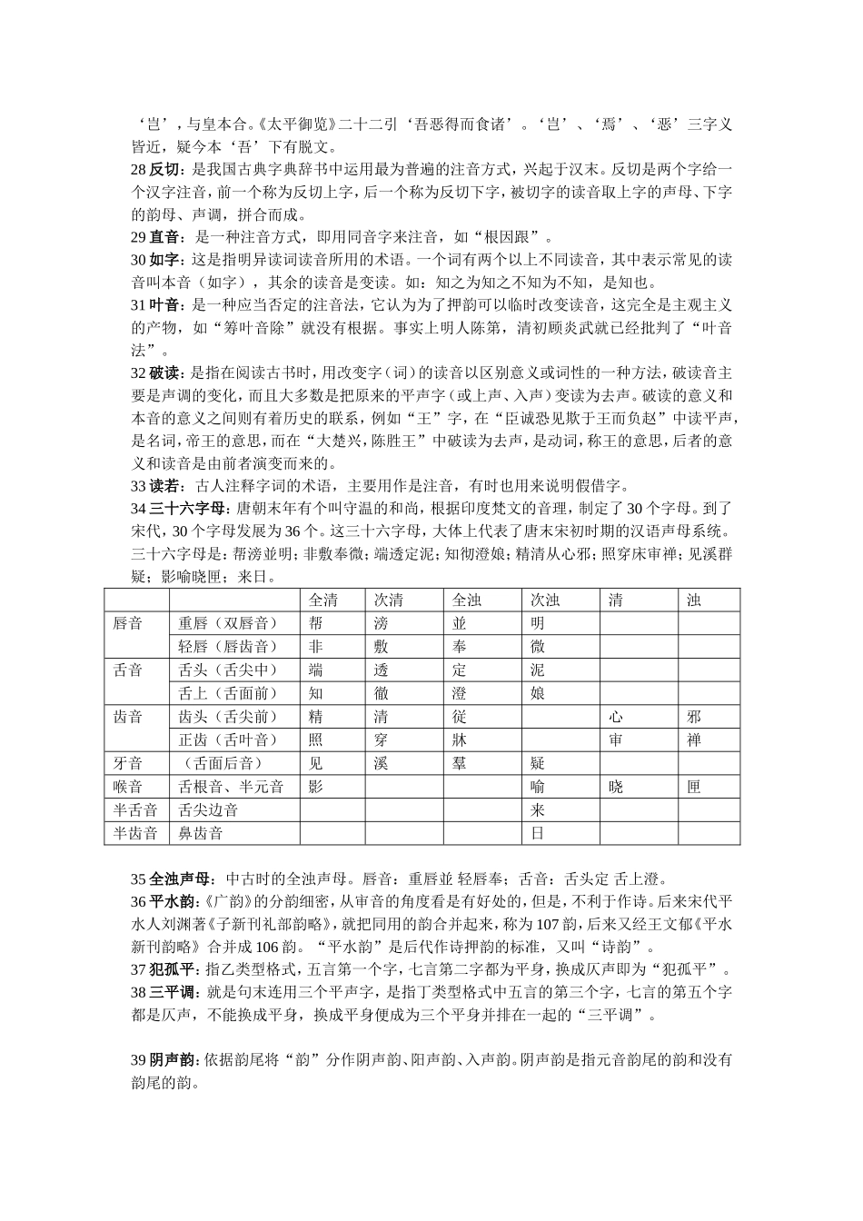 古代汉语(同名3929)_第3页