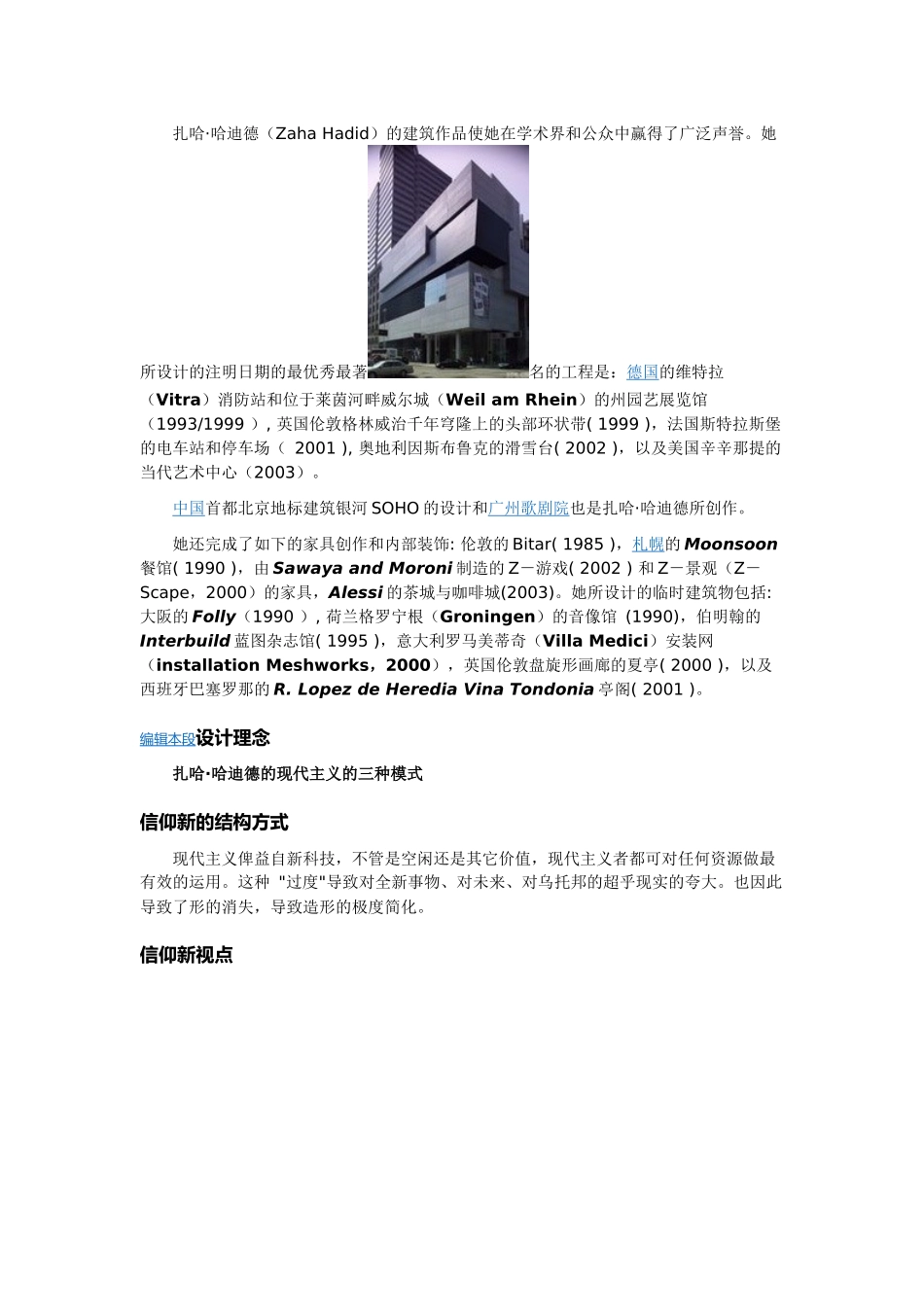 哈迪德扎哈._第2页