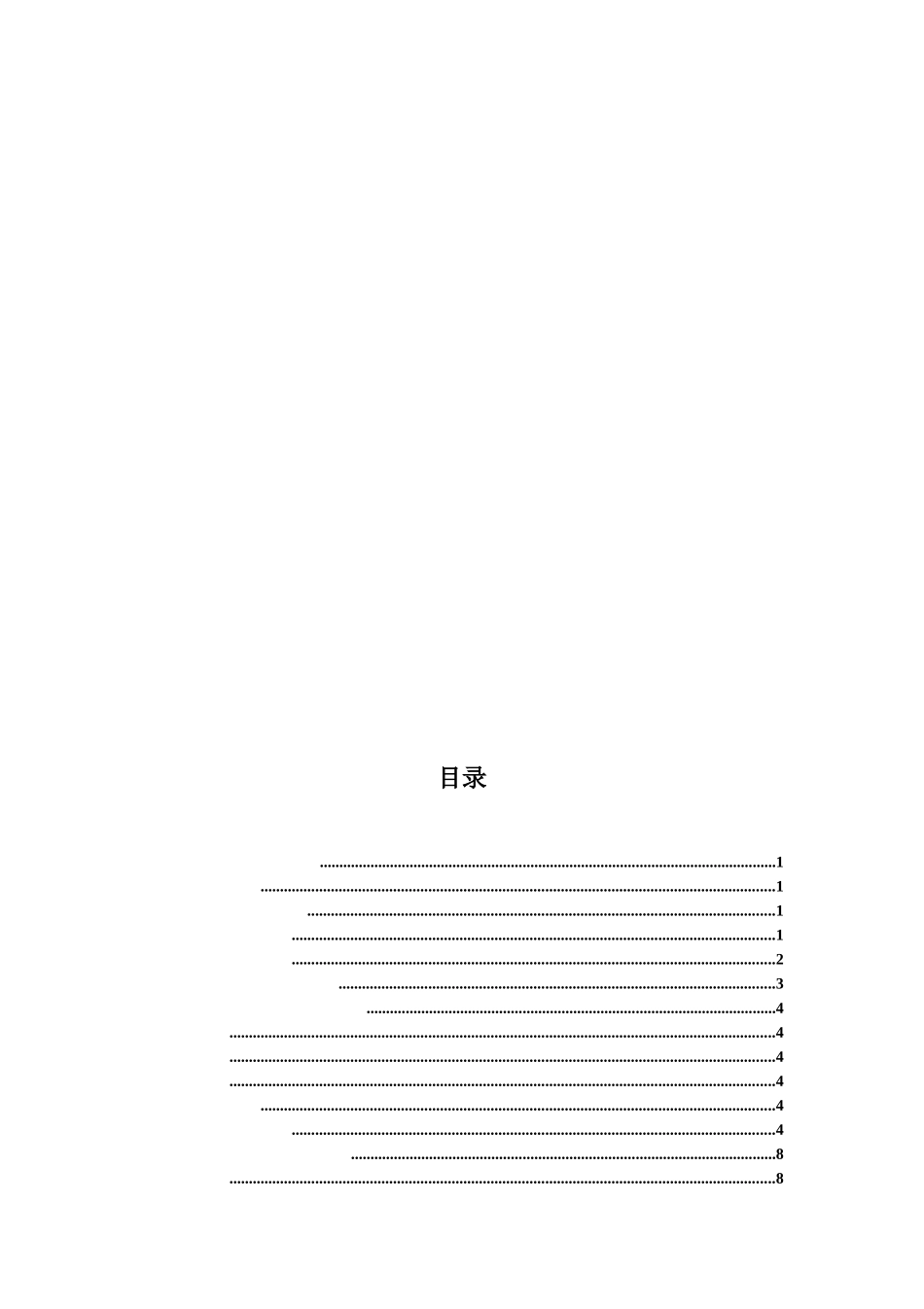 吊装作业安全_第2页