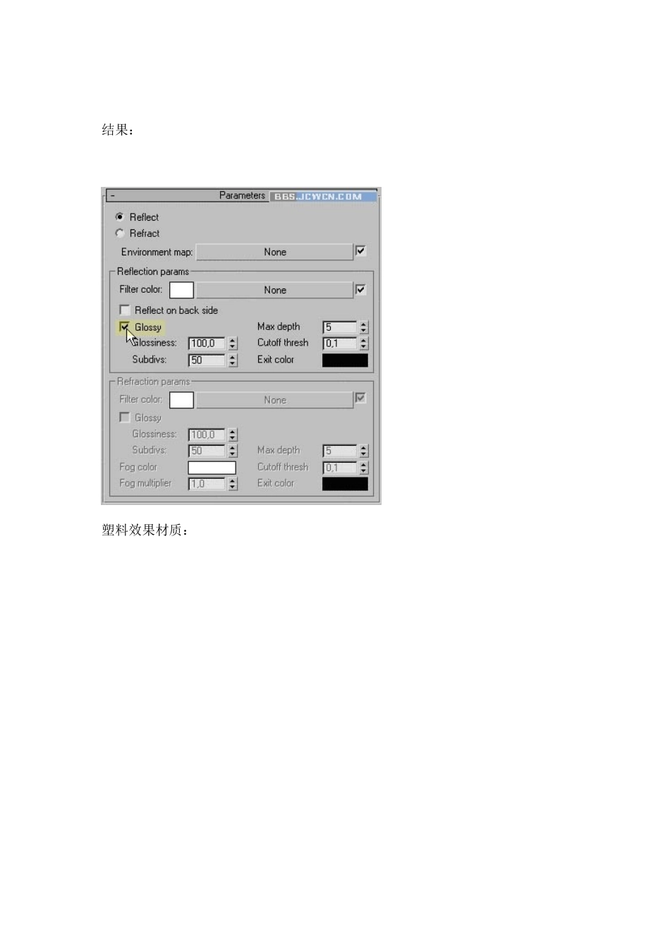 各类材质制作VRay教程_第3页