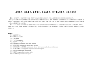 各类垫片价格表