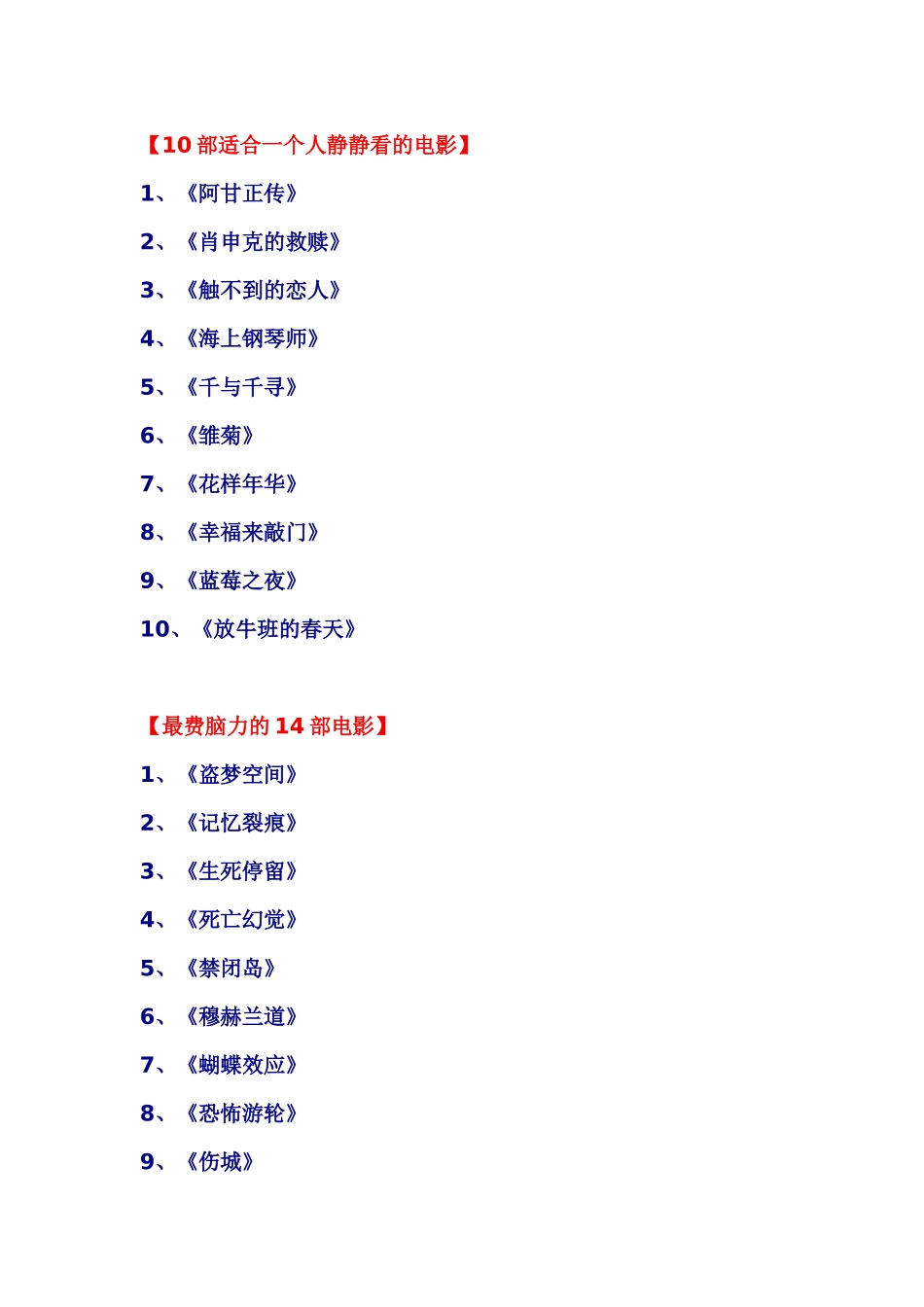 各类顶尖电影-抽空慢慢看完_第2页