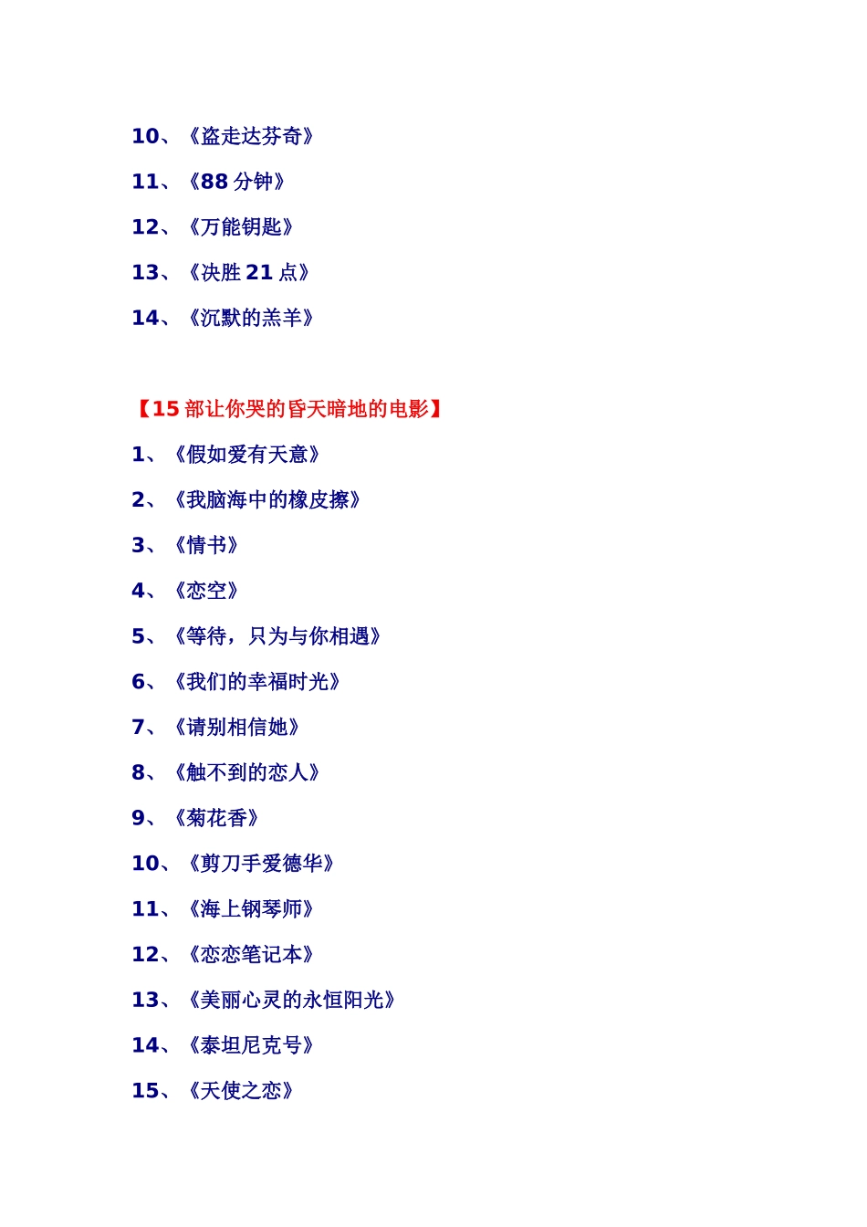 各类顶尖电影-抽空慢慢看完_第3页
