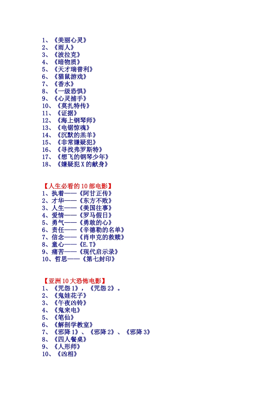 各类顶尖电影-大学毕业看不完_第3页