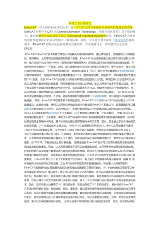 各类工业总线对比