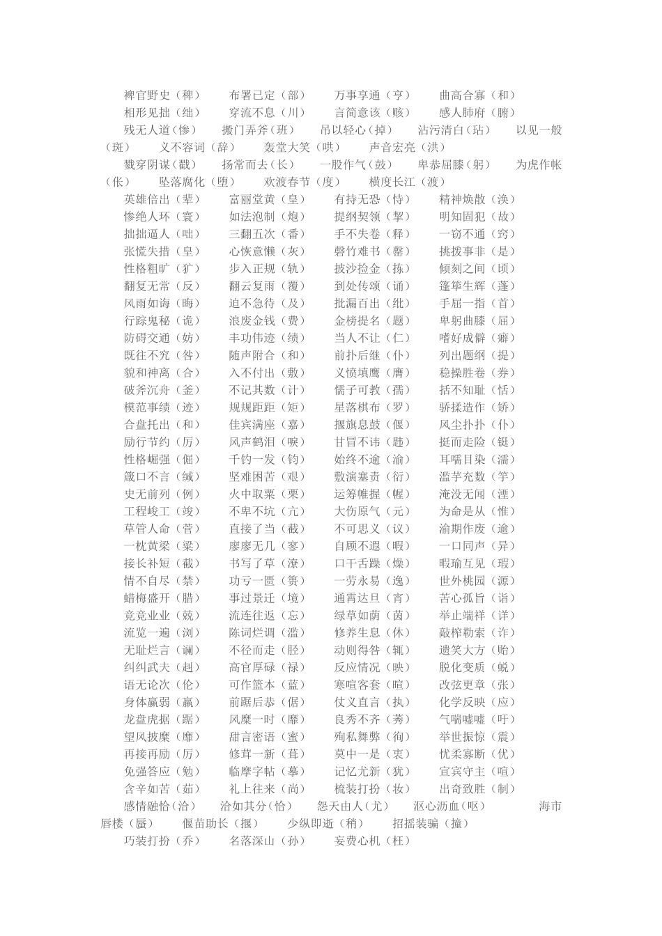 古代年龄称谓及文学常识_第2页