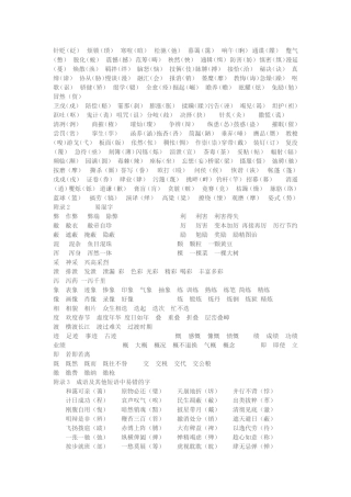 古代年龄称谓及文学常识