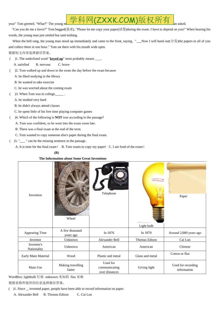 哈尔滨市2015年中考英语试题及答案(word版)_第3页