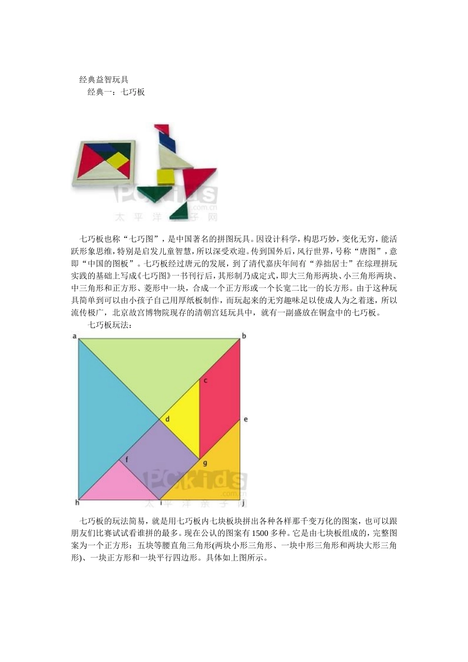 古代玩具解法_第1页