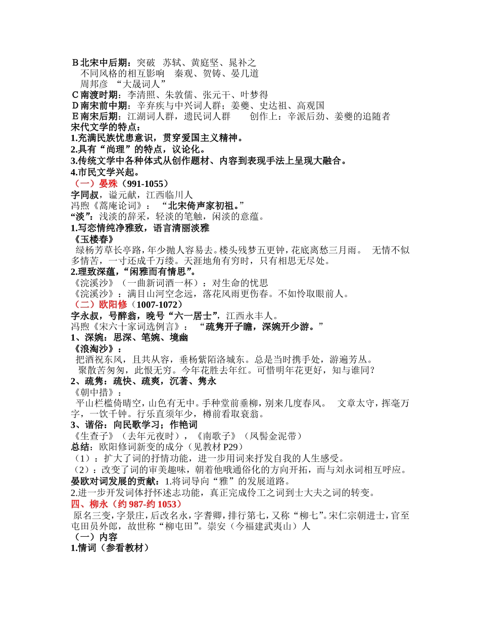 古代文学(同名8419)_第2页