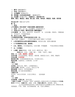 古代文学(同名8419)