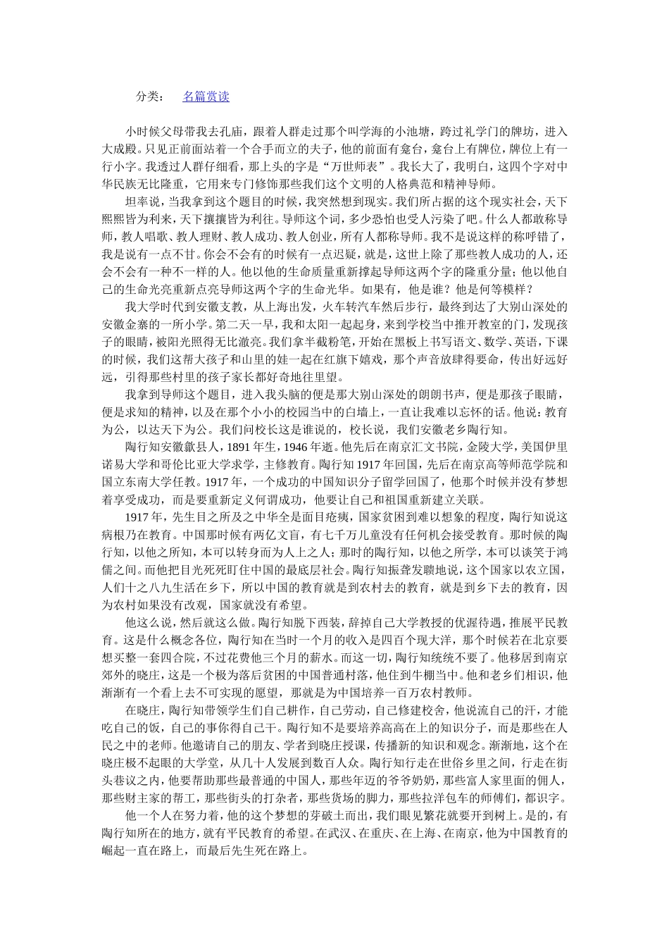 哈佛才女许吉如的演讲稿_第3页