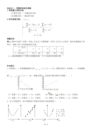 古典概型、几何概型复习知识点和综合习题