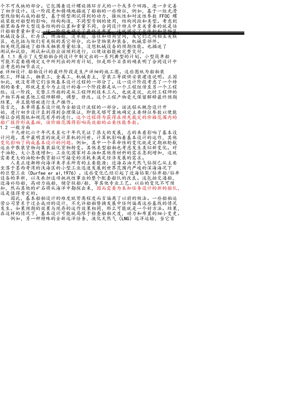 哈工程《船舶工程专业英语》翻译(全)_第2页