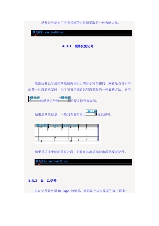 反复记号D.C.--D.S.等-基础乐理