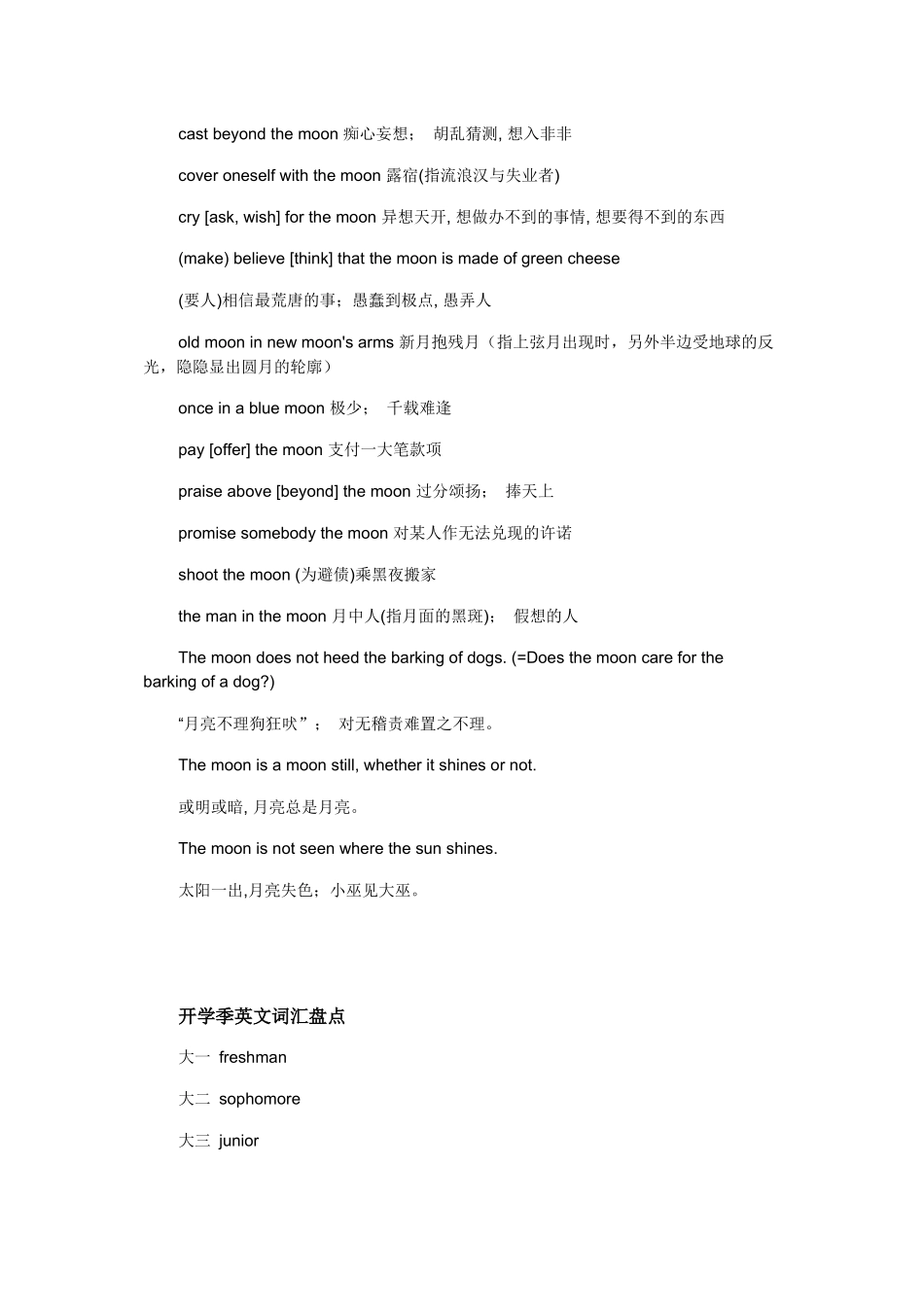 各类英语词汇盘点_第3页