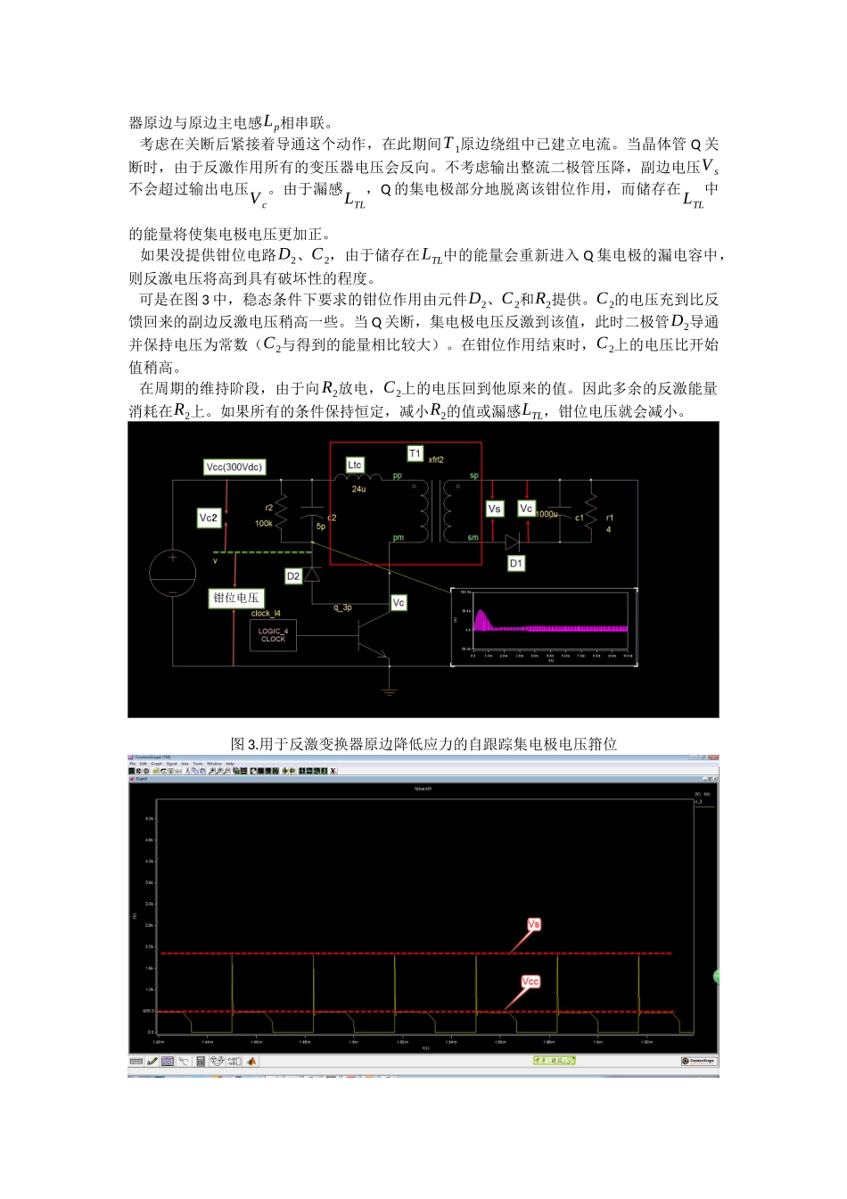 反激变压器设计实例(二)_第3页