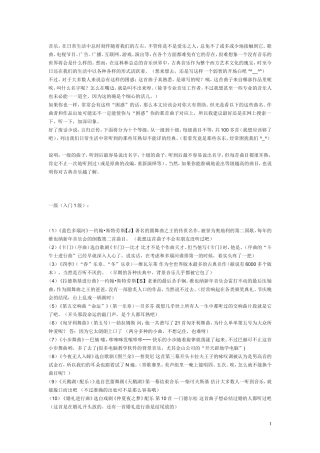 古典音乐入门