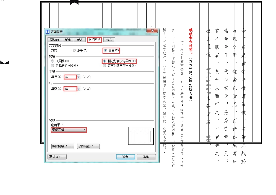 古籍样式排版模板_第2页