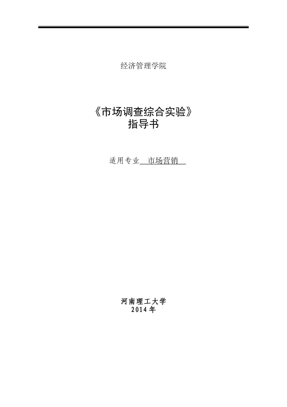 各年龄层女性护肤品消费情况调研_第1页