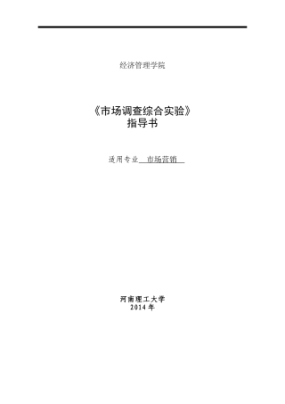 各年龄层女性护肤品消费情况调研