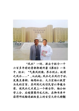 各派风水的优劣概况