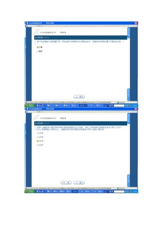 反洗钱基础知识测试题及答案90分