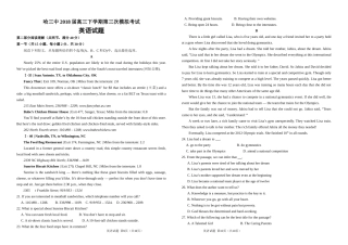 哈三中2018届高三三模英语试卷(有答案)