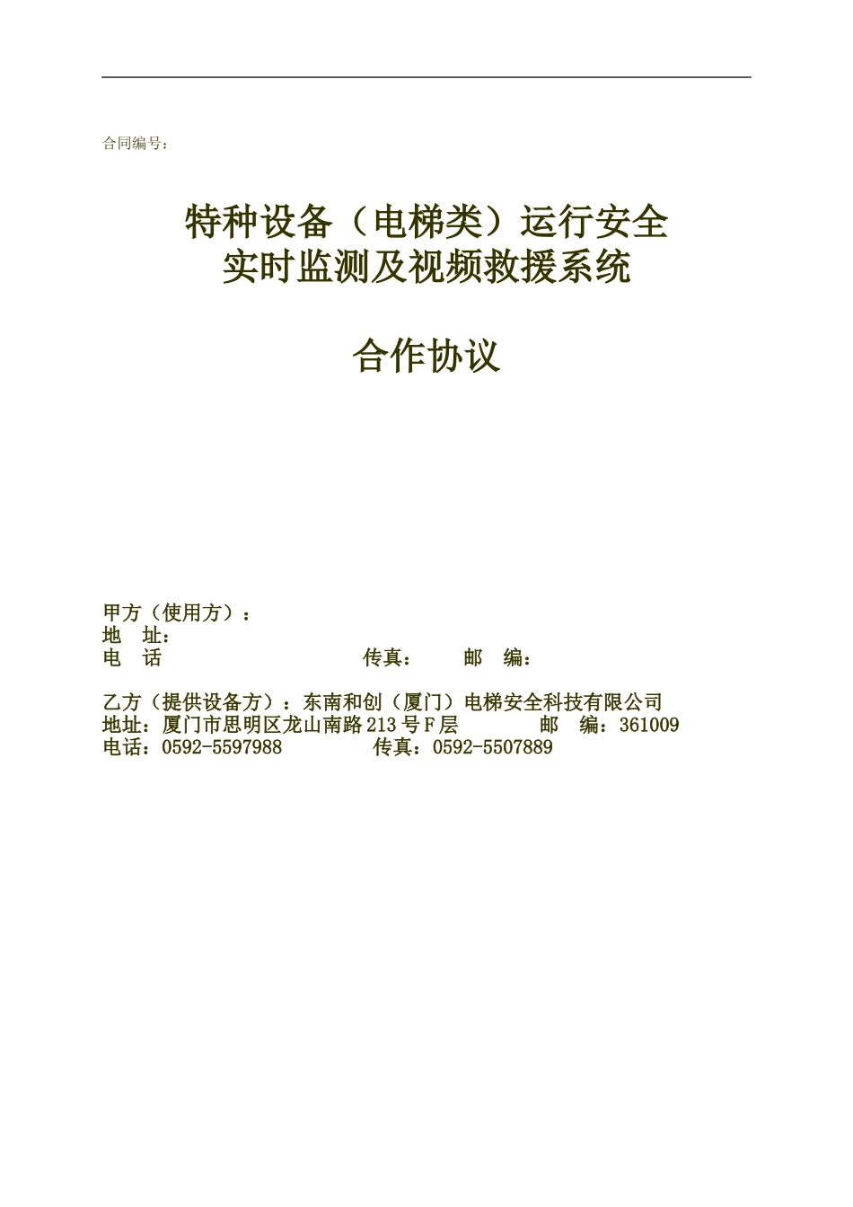 古龙花园10.29_第1页