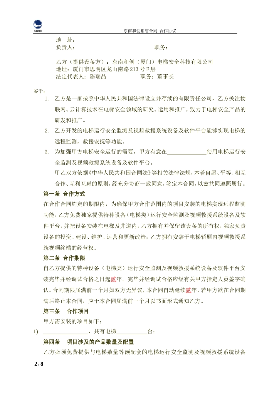 古龙花园10.29_第3页