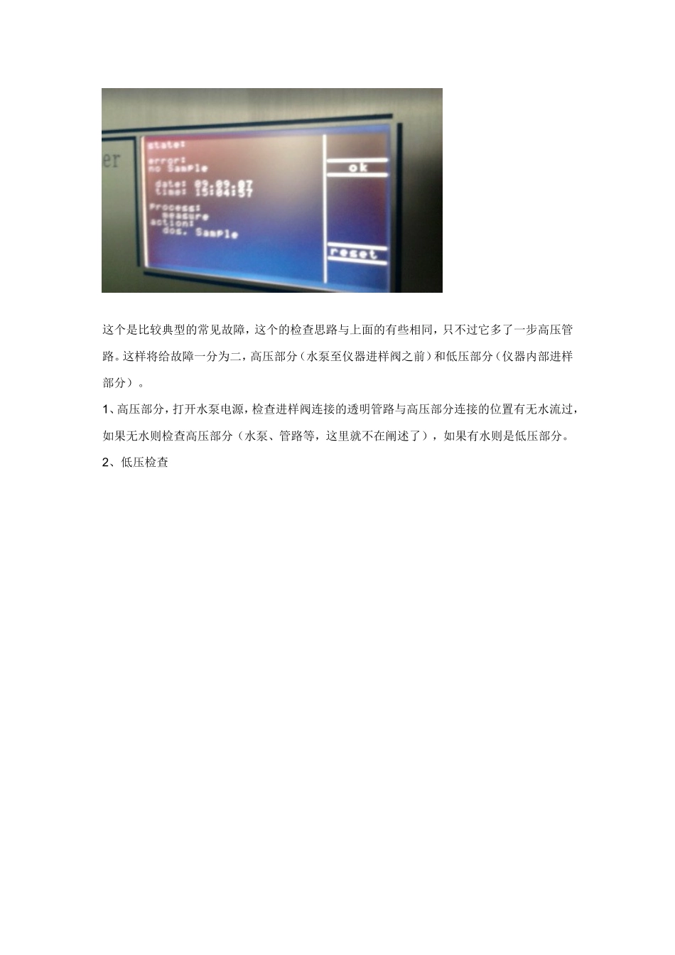 哈希COD故障的排除方法_第2页