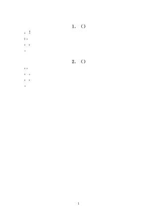 古诗(带拼音)(同名3930)