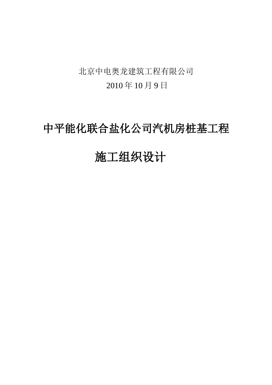 反循环钻孔专项施工方案_第2页