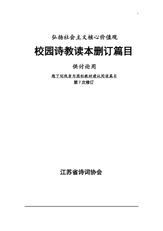 古诗300首