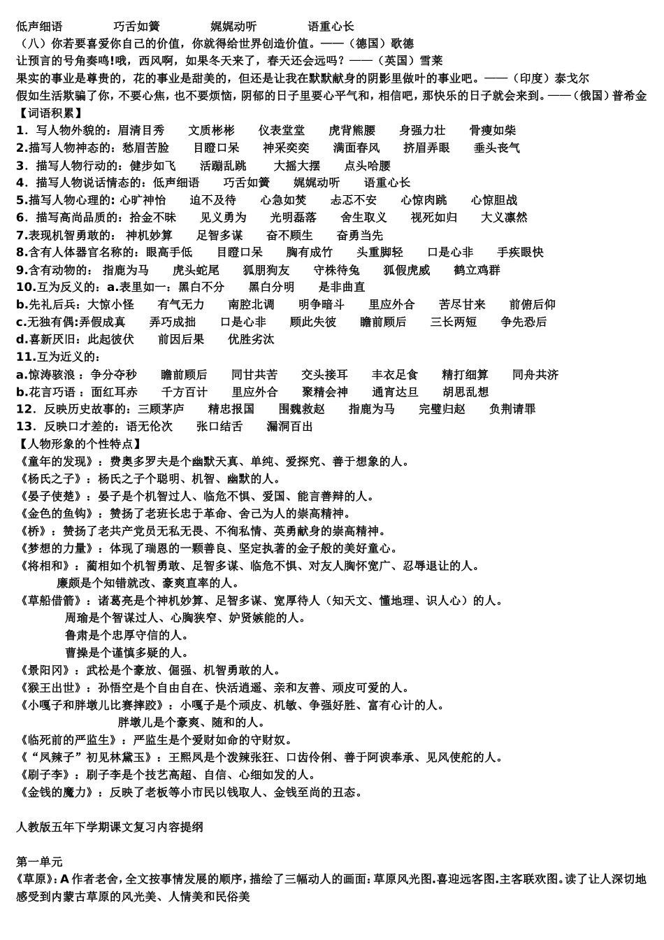古诗词(同名1131)_第2页