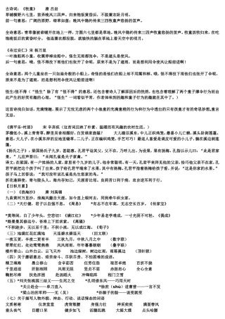 古诗词(同名1131)