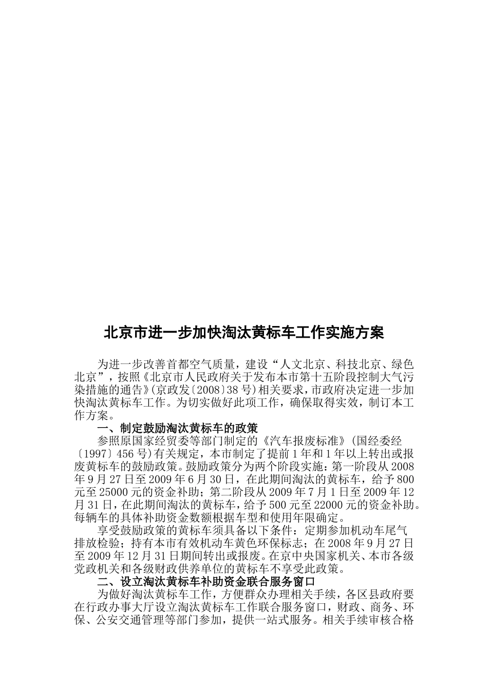 各园林绿化企业_第2页