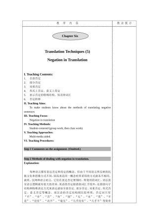 否定句的翻译