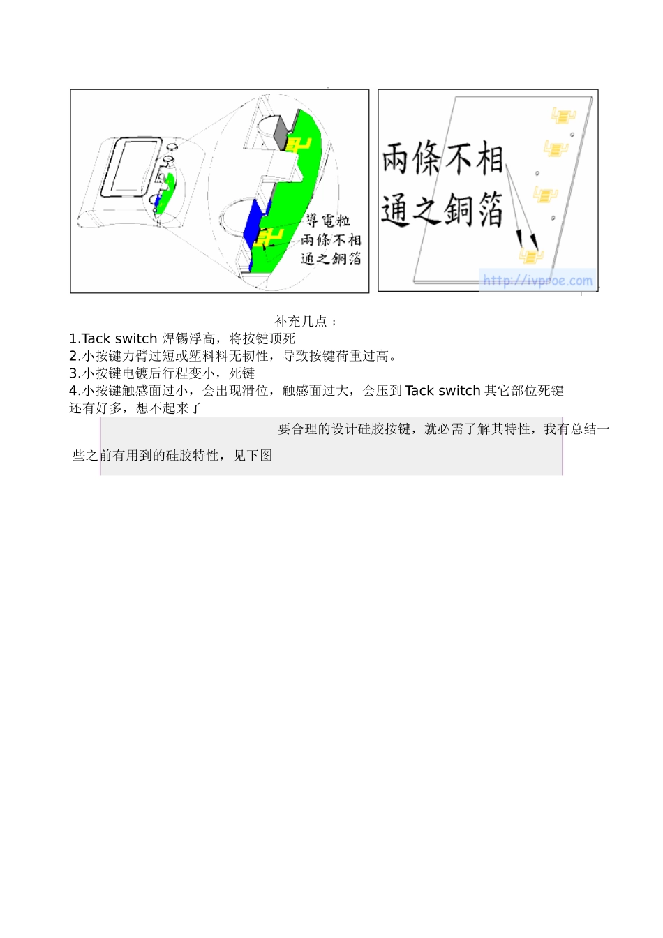 各种按键的结构设计_第2页