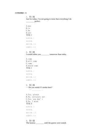 华师网院-大学英语精读3-满分作业