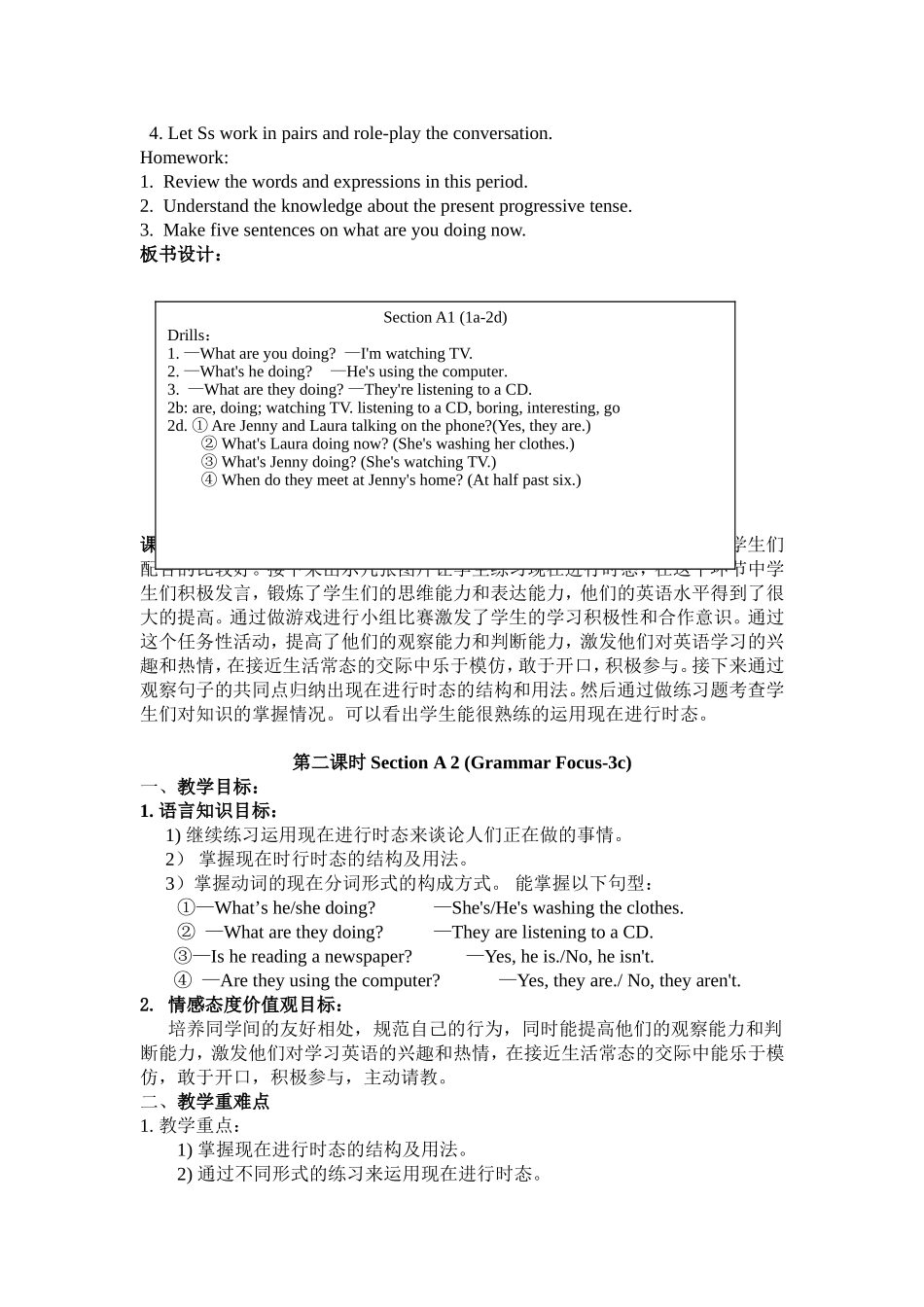 含有课后反思的Unit-6-I’m-watching-TV_第3页