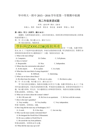 华师一附中2015-2016学年高二上学期期中考试英语试题